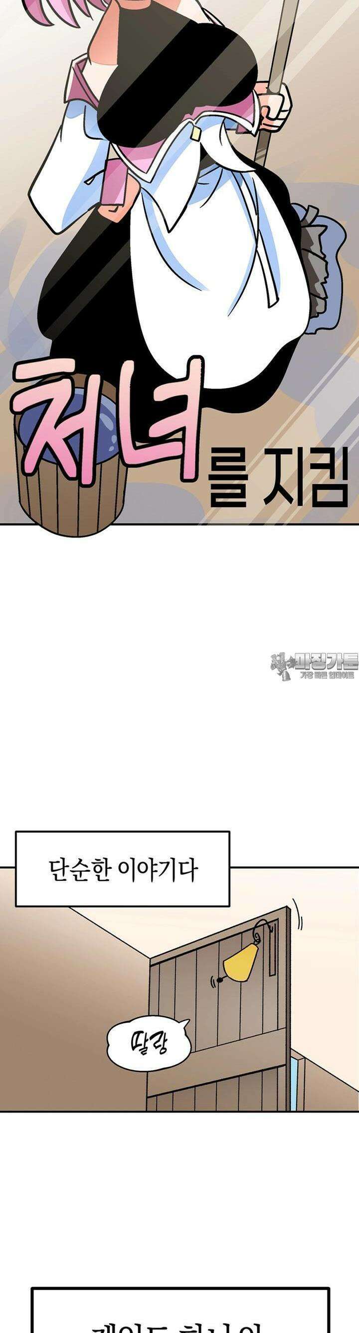 야겜에서 여주의 처녀를 지킴 3화 돈을 벌어보자!! 6