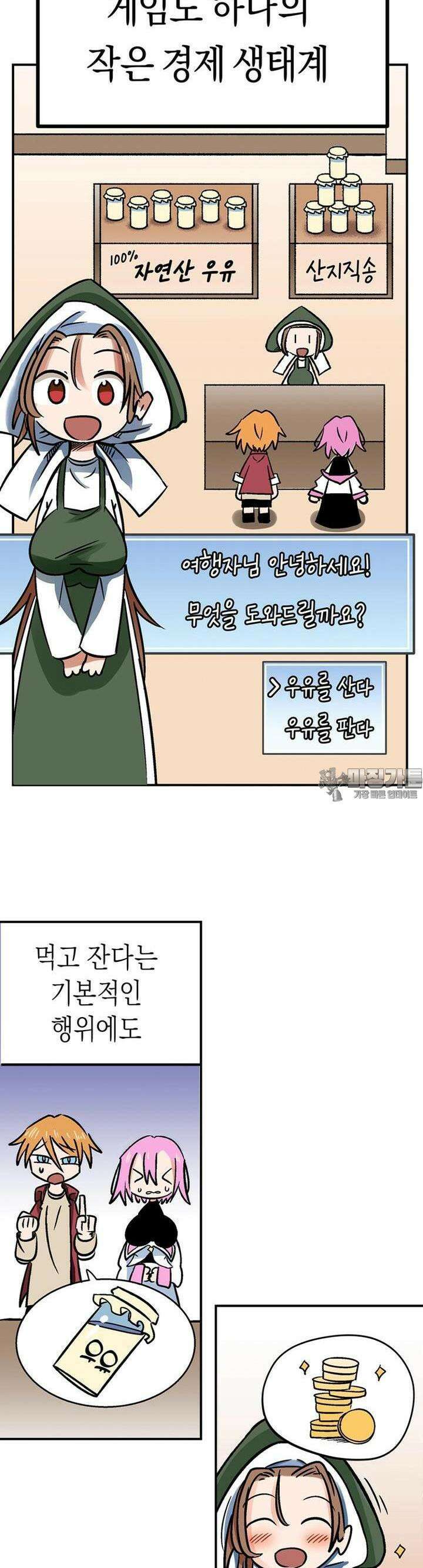 야겜에서 여주의 처녀를 지킴 3화 돈을 벌어보자!! 7