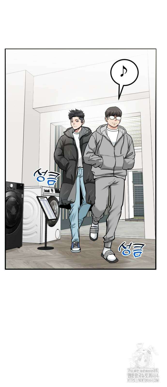 미래를 보는 투자자 15화 2