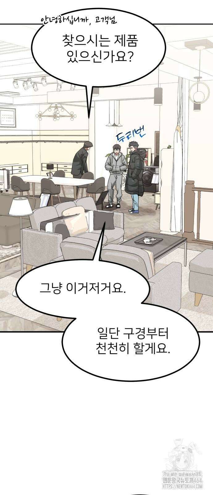 미래를 보는 투자자 15화 3