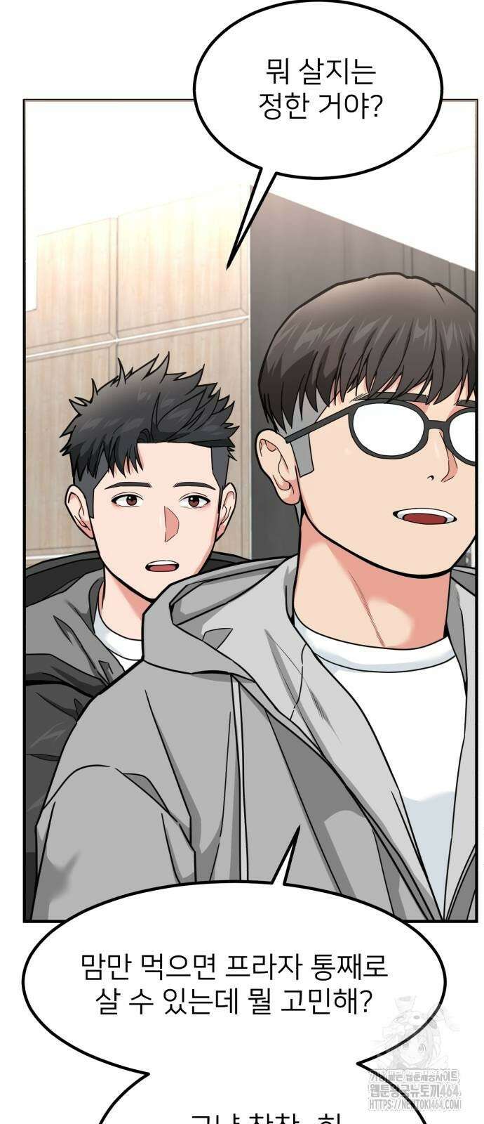 미래를 보는 투자자 15화 4