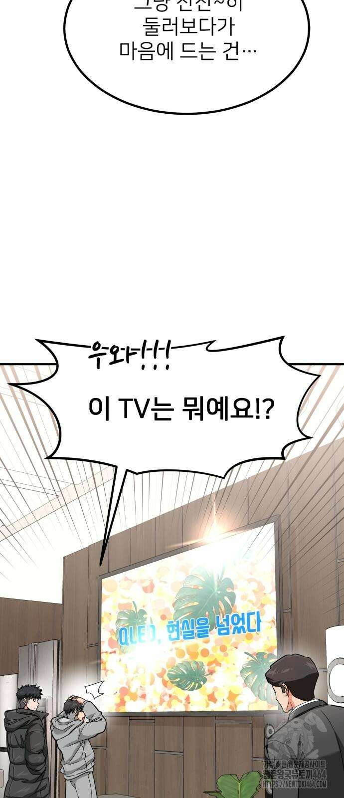 미래를 보는 투자자 15화 5