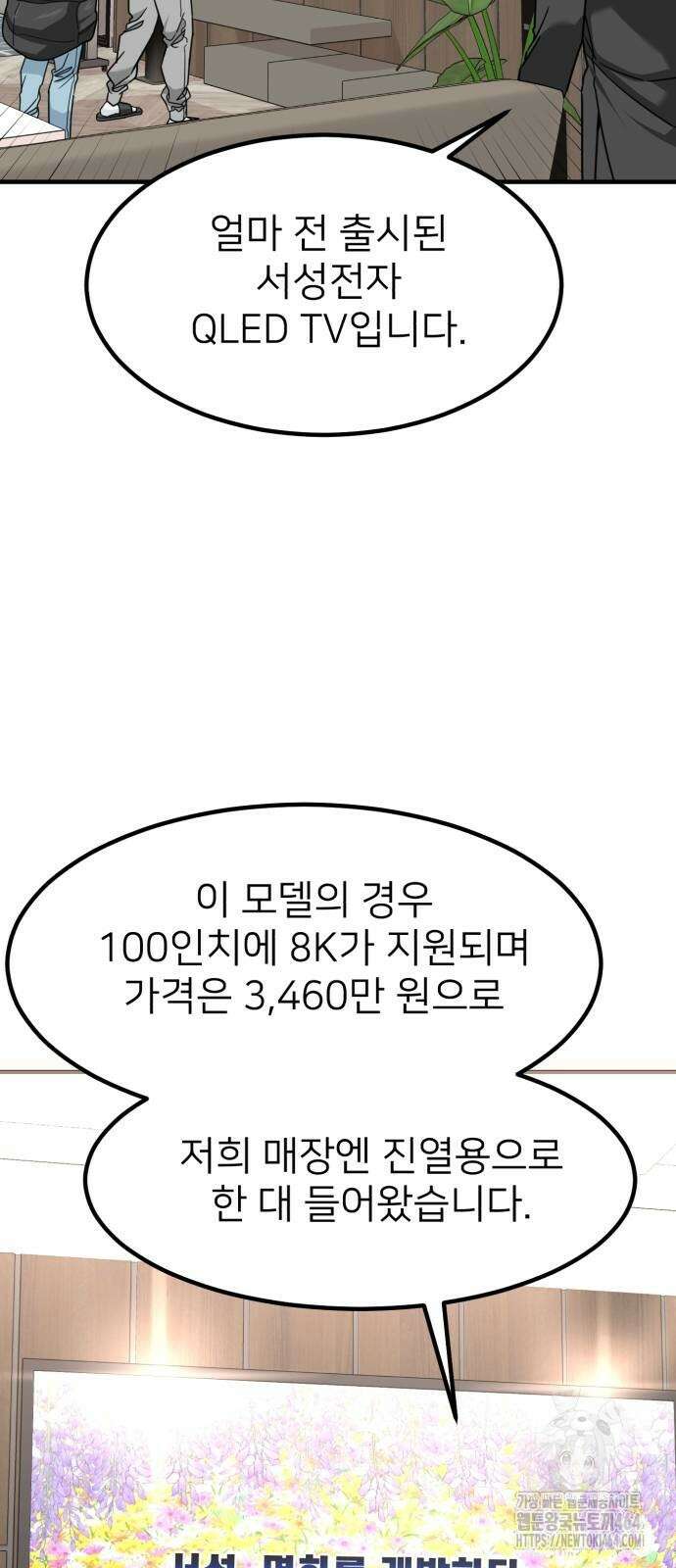 미래를 보는 투자자 15화 6