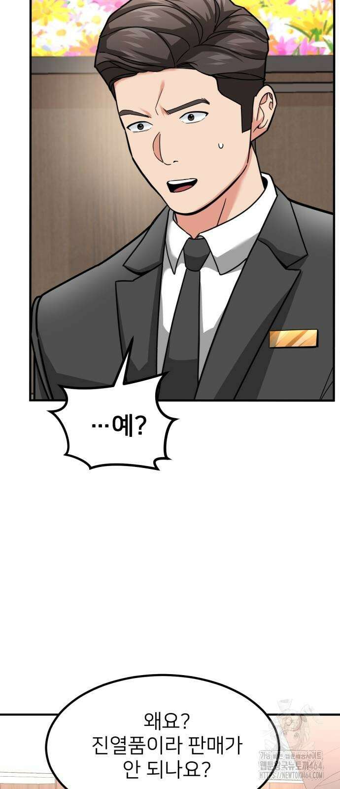 미래를 보는 투자자 15화 8
