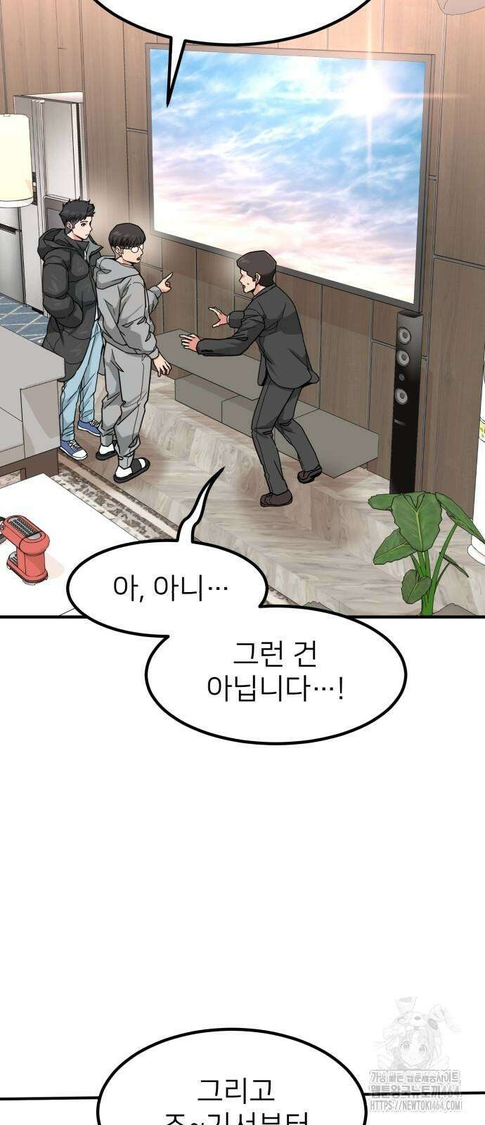 미래를 보는 투자자 15화 9