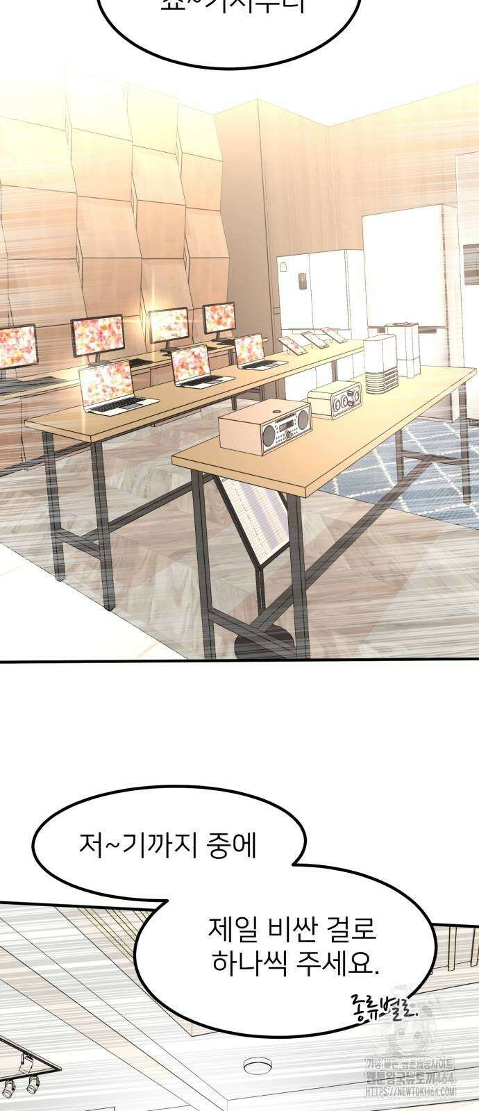 미래를 보는 투자자 15화 10