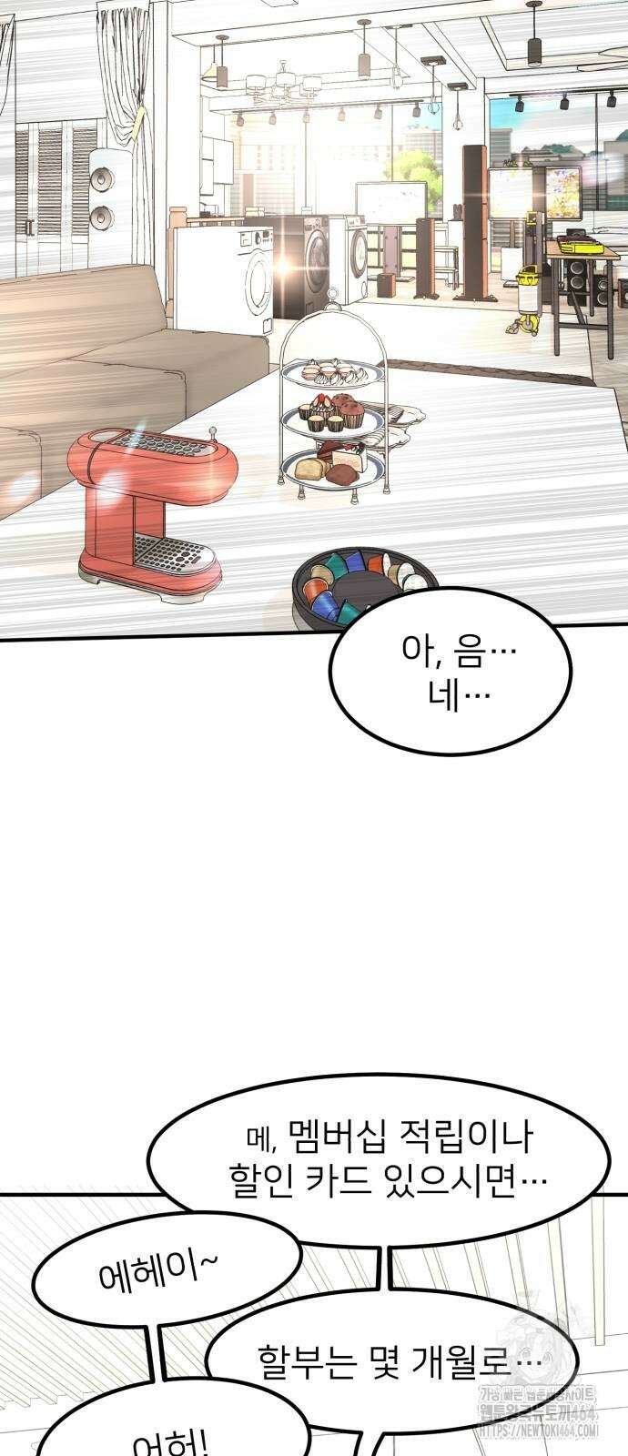 미래를 보는 투자자 15화 11