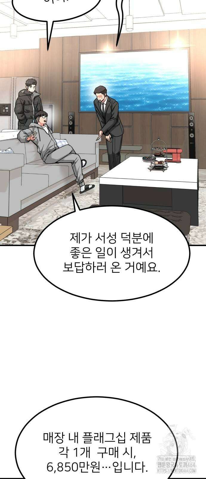 미래를 보는 투자자 15화 12