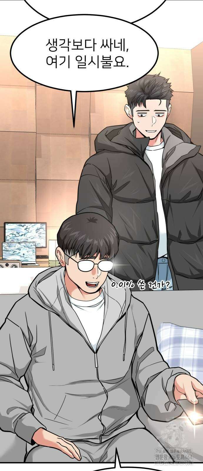 미래를 보는 투자자 15화 13