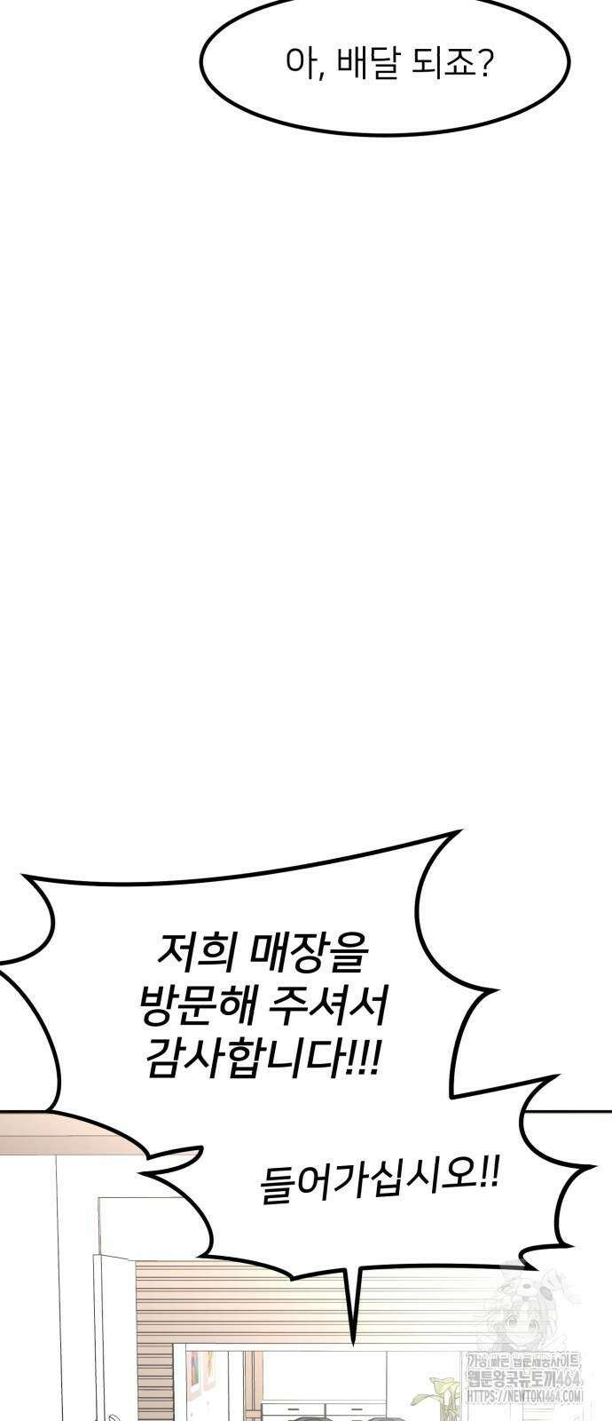 미래를 보는 투자자 15화 14