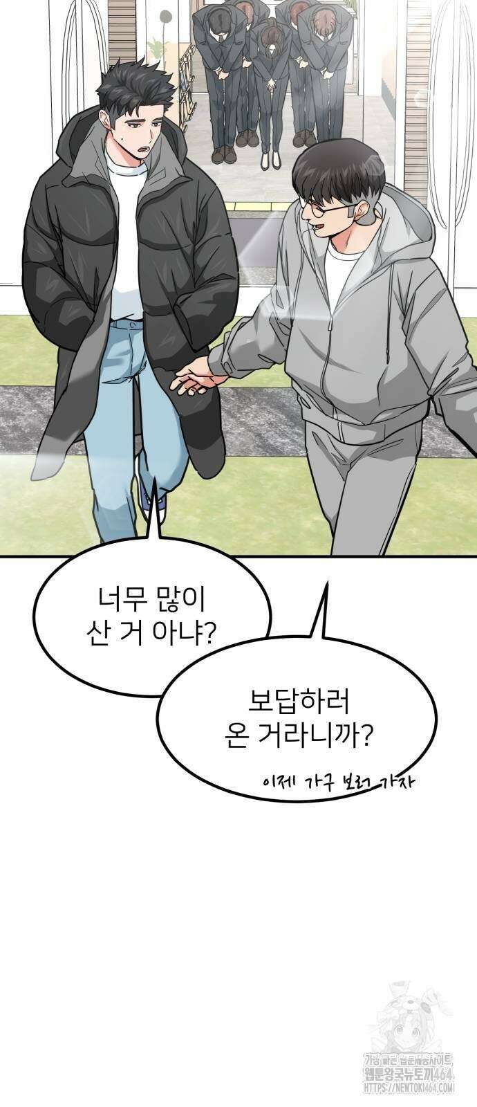 미래를 보는 투자자 15화 15