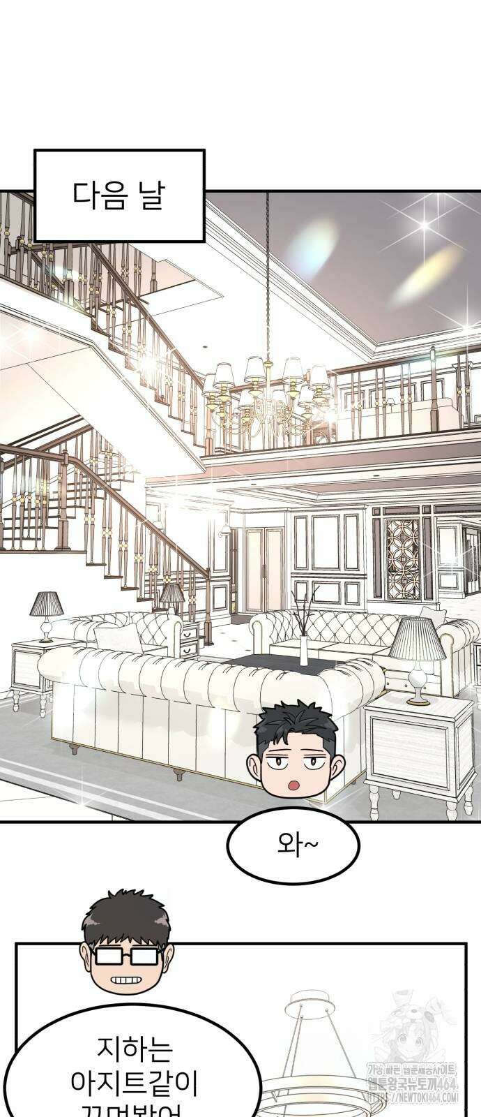 미래를 보는 투자자 15화 16