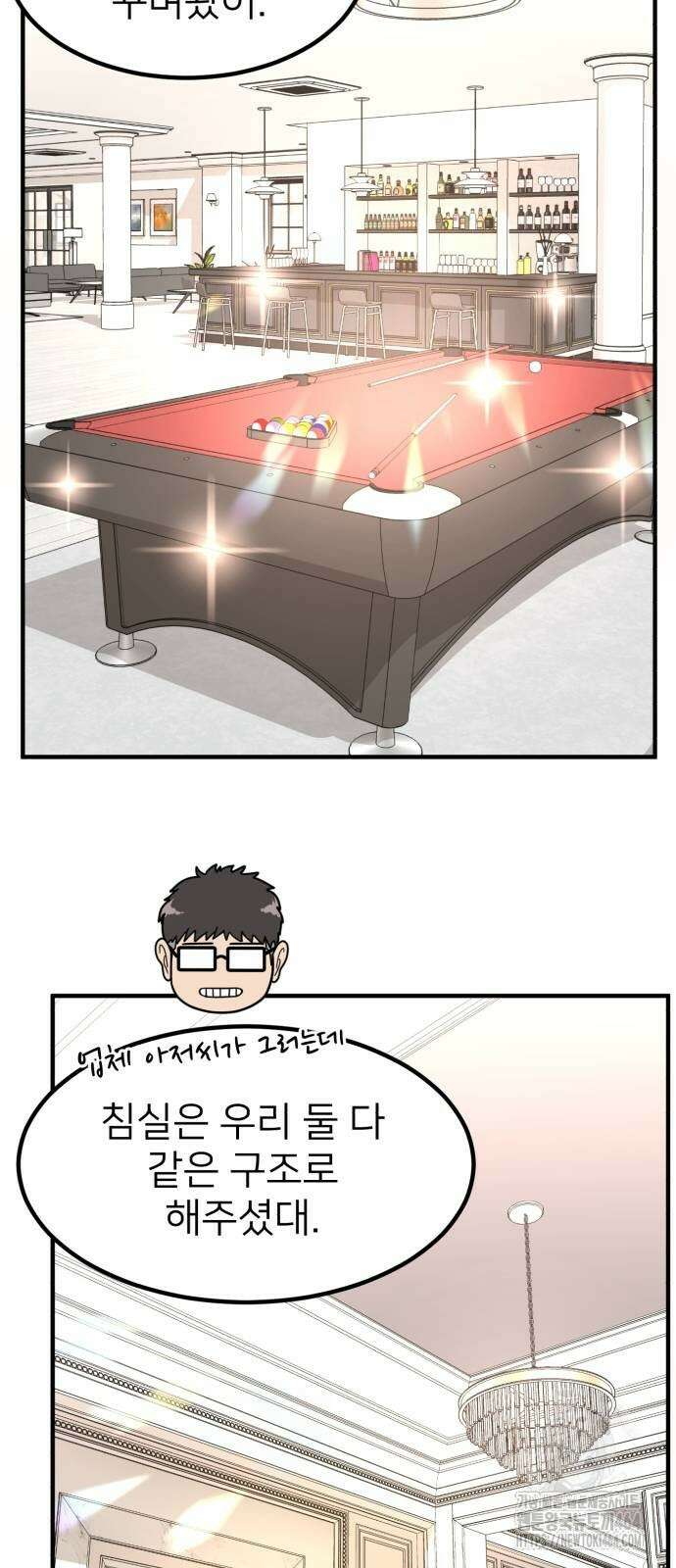 미래를 보는 투자자 15화 17