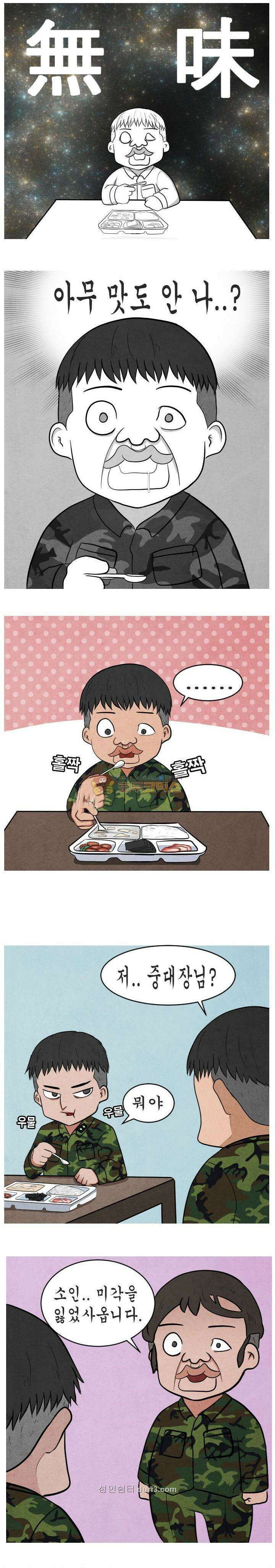 제카툰 25화 - 포근형의 말년 2