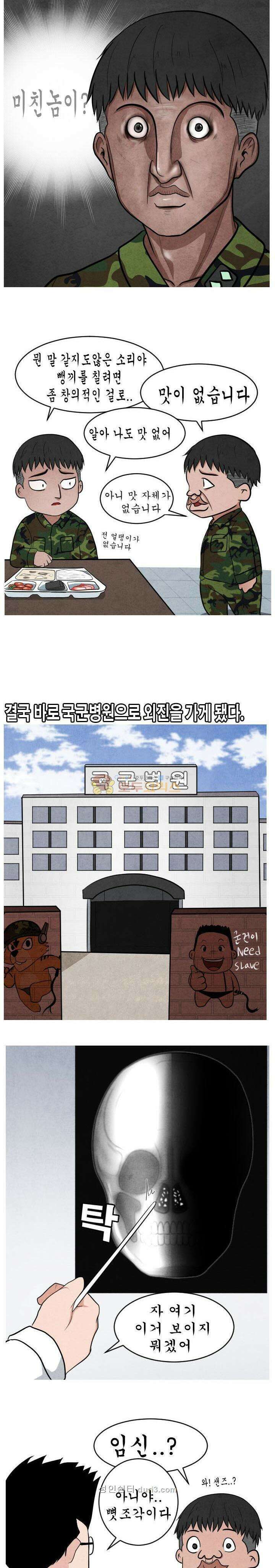 제카툰 25화 - 포근형의 말년 3