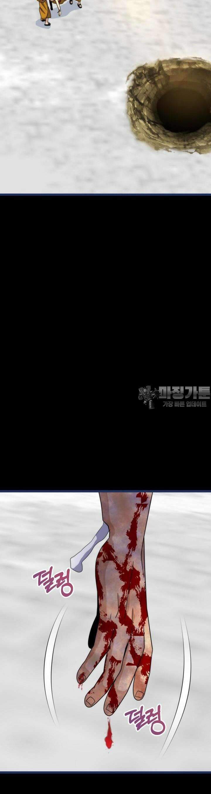 글로벌 코인전쟁 36화 2