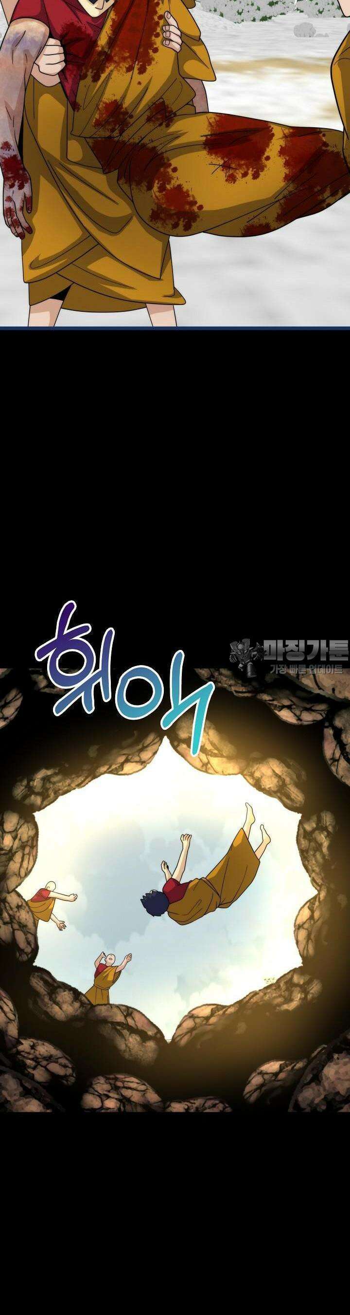 글로벌 코인전쟁 36화 4