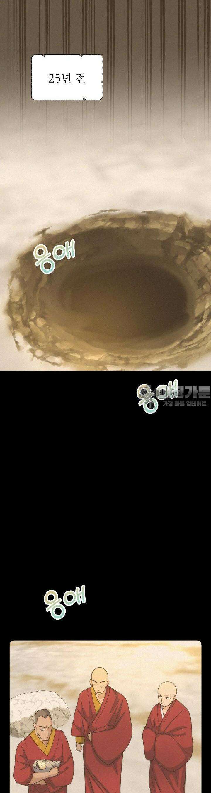 글로벌 코인전쟁 36화 7