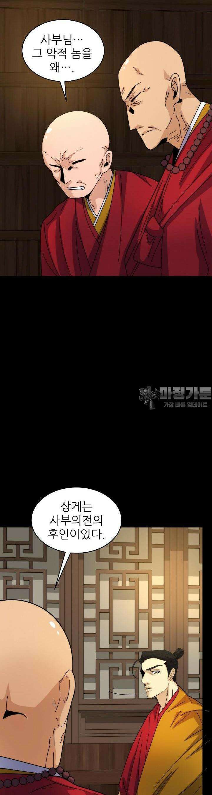 글로벌 코인전쟁 38화 5
