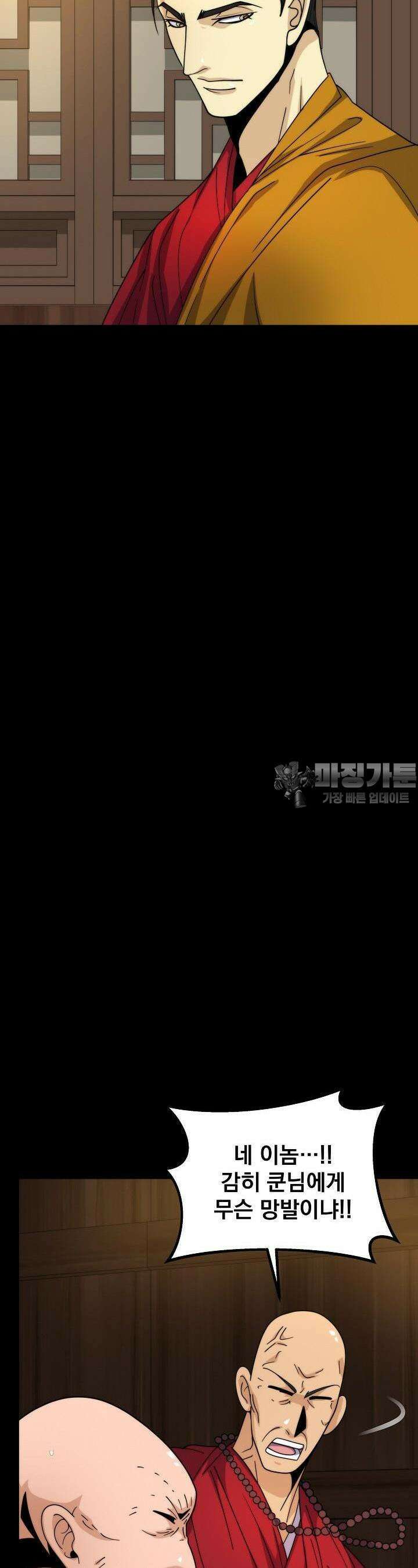글로벌 코인전쟁 38화 8