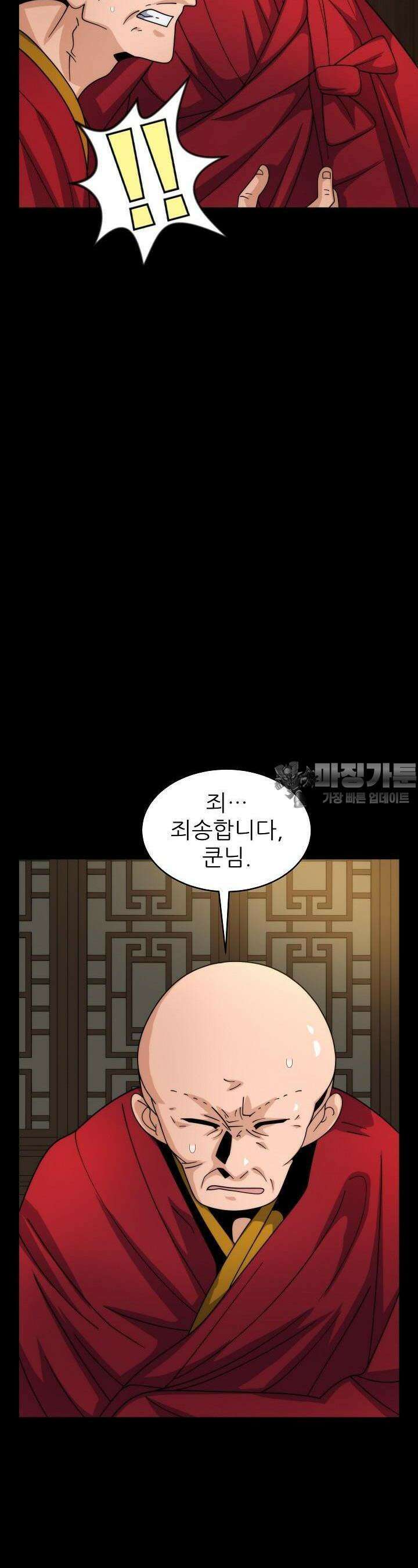 글로벌 코인전쟁 38화 9