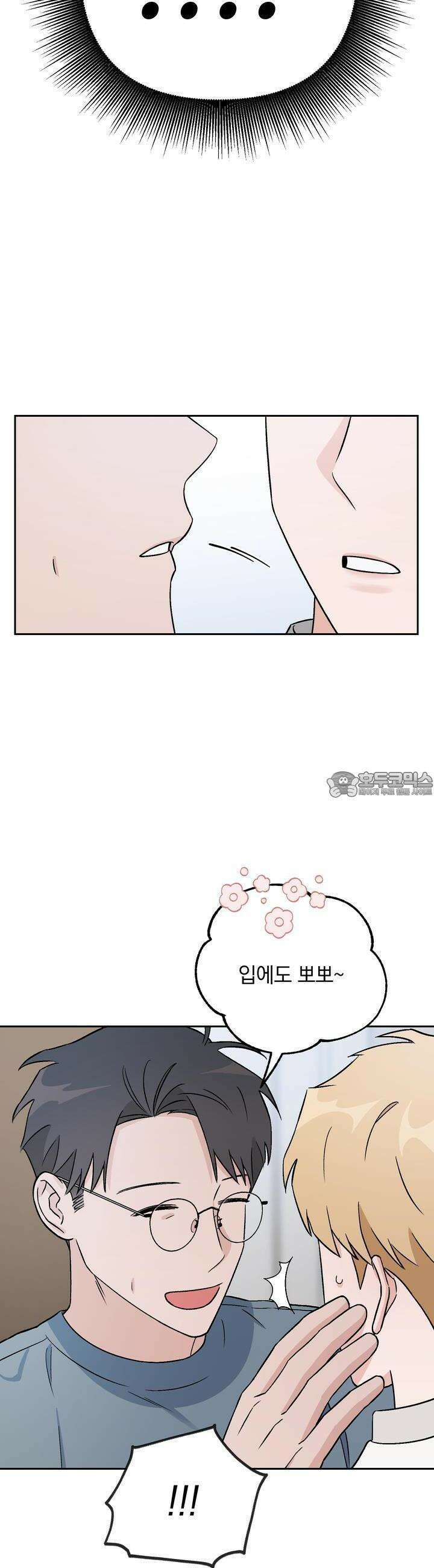 개 같은 남자 9화 2