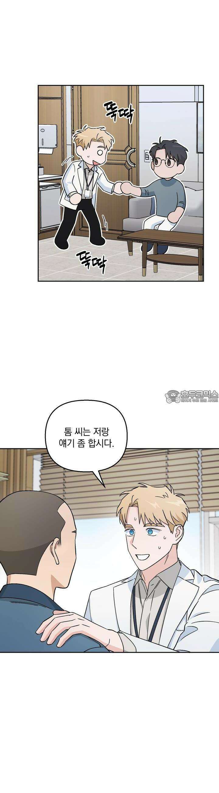개 같은 남자 9화 4