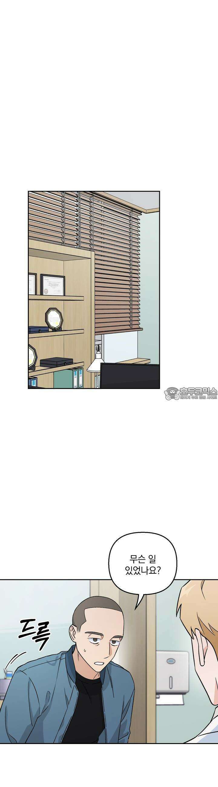 개 같은 남자 9화 5