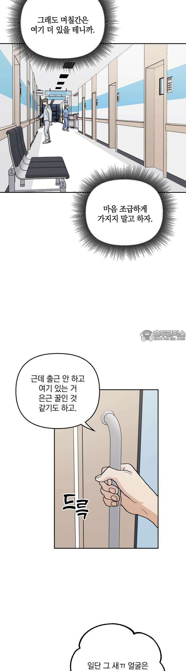 개 같은 남자 12화 5