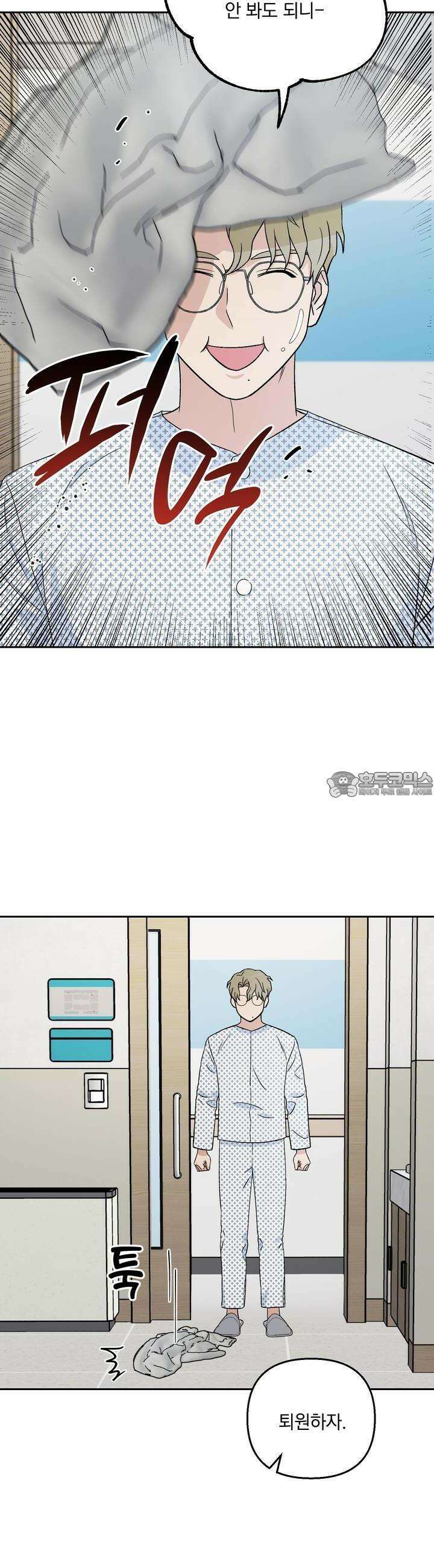 개 같은 남자 12화 6