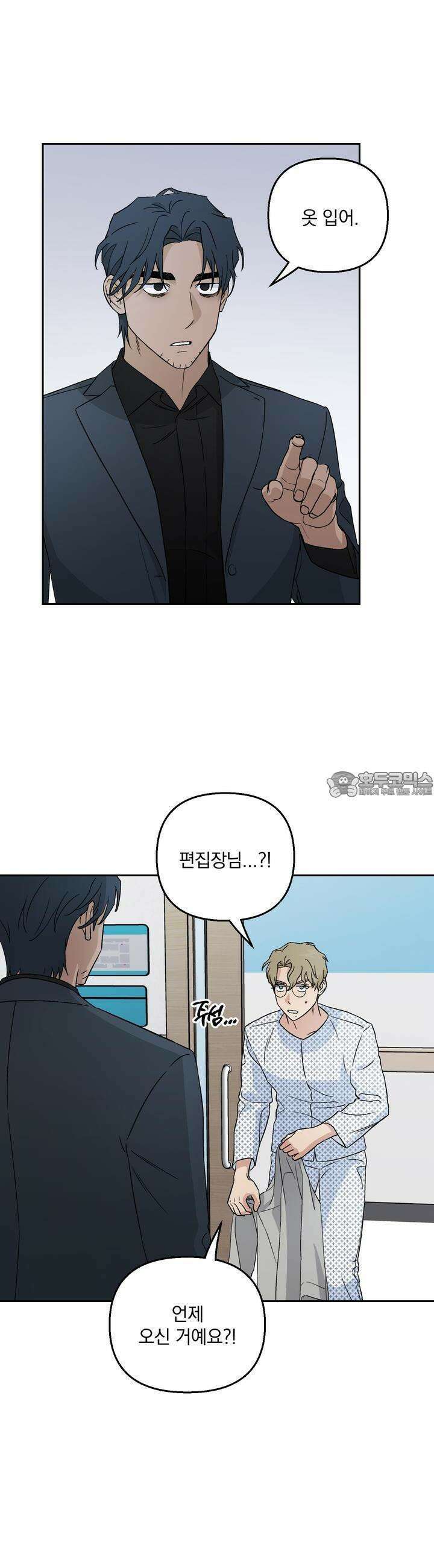 개 같은 남자 12화 7