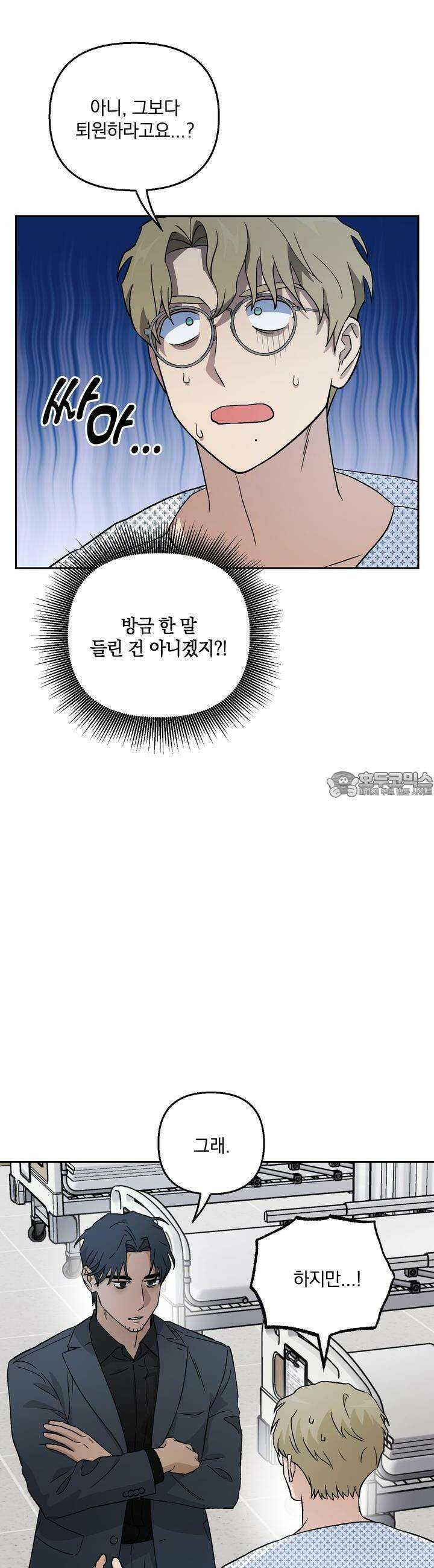 개 같은 남자 12화 8