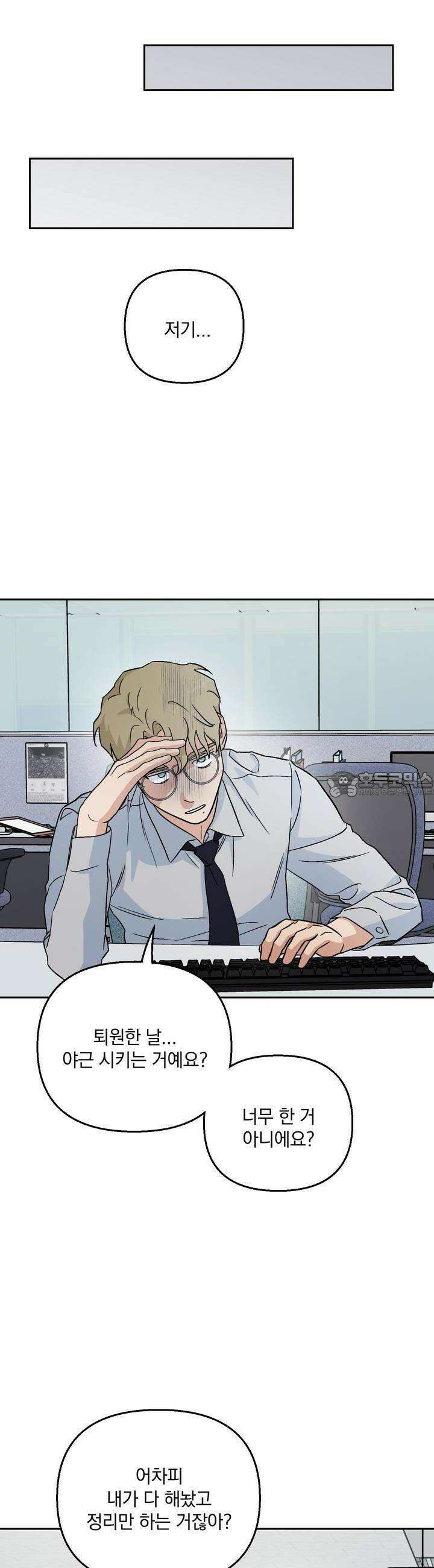 개 같은 남자 12화 14
