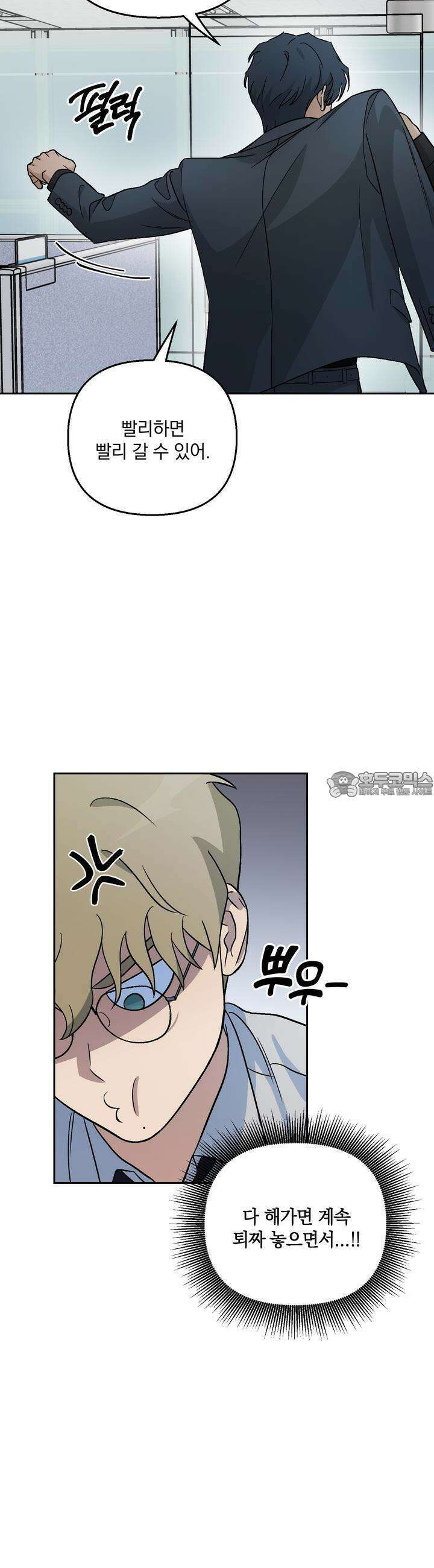 개 같은 남자 12화 15