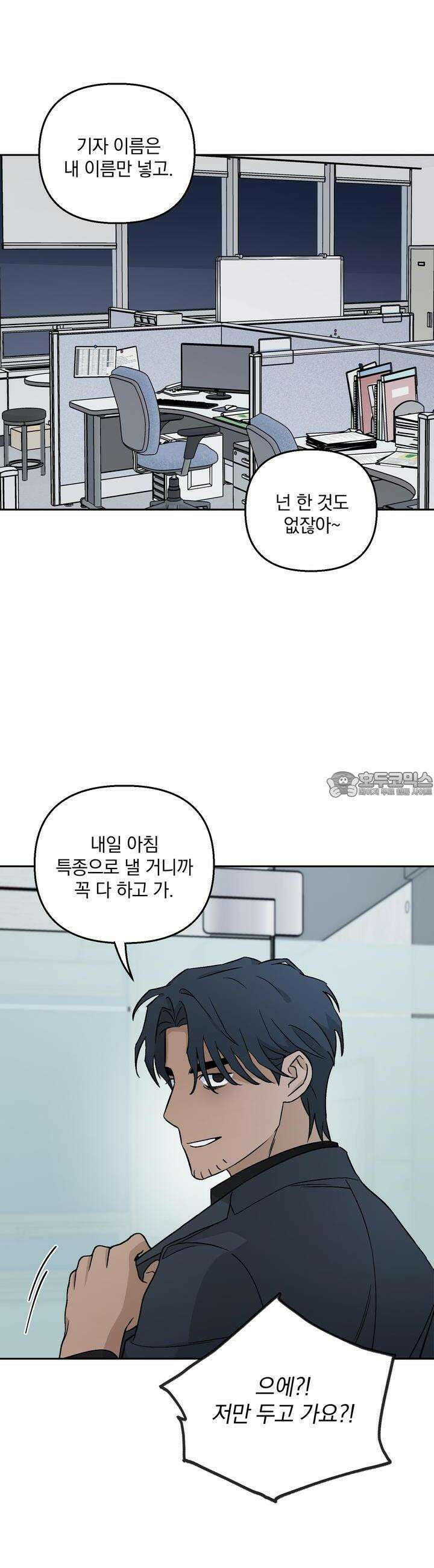개 같은 남자 12화 16