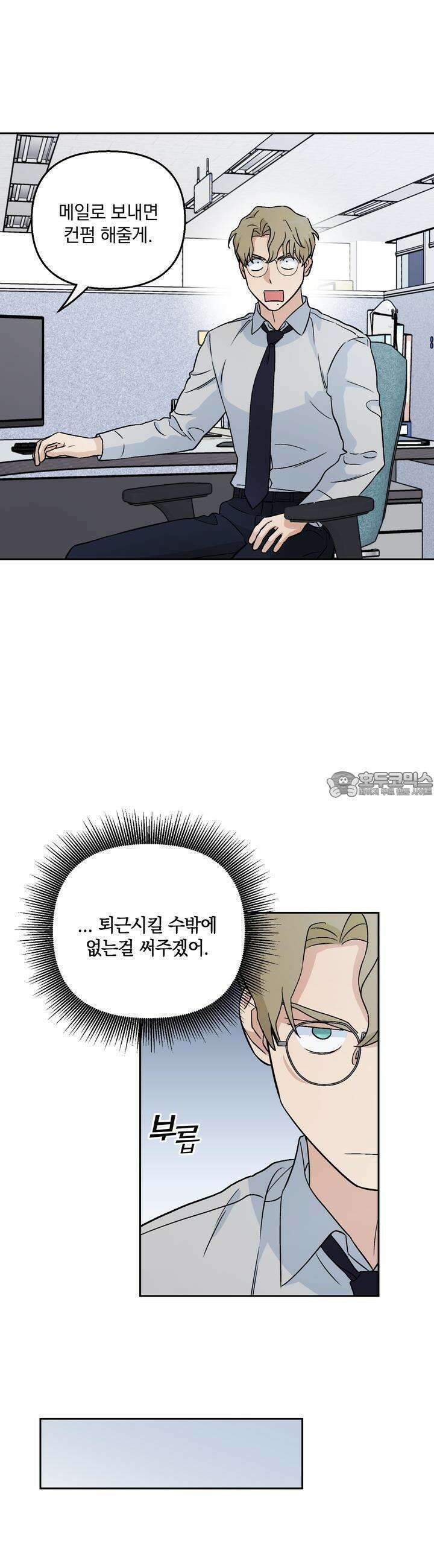 개 같은 남자 12화 17