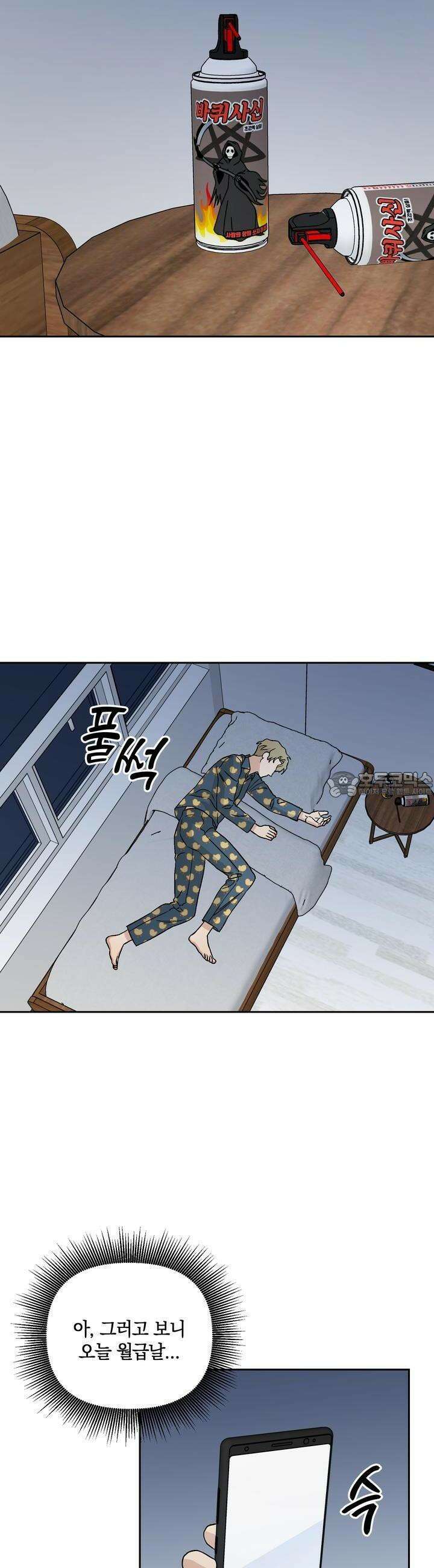 개 같은 남자 12화 20