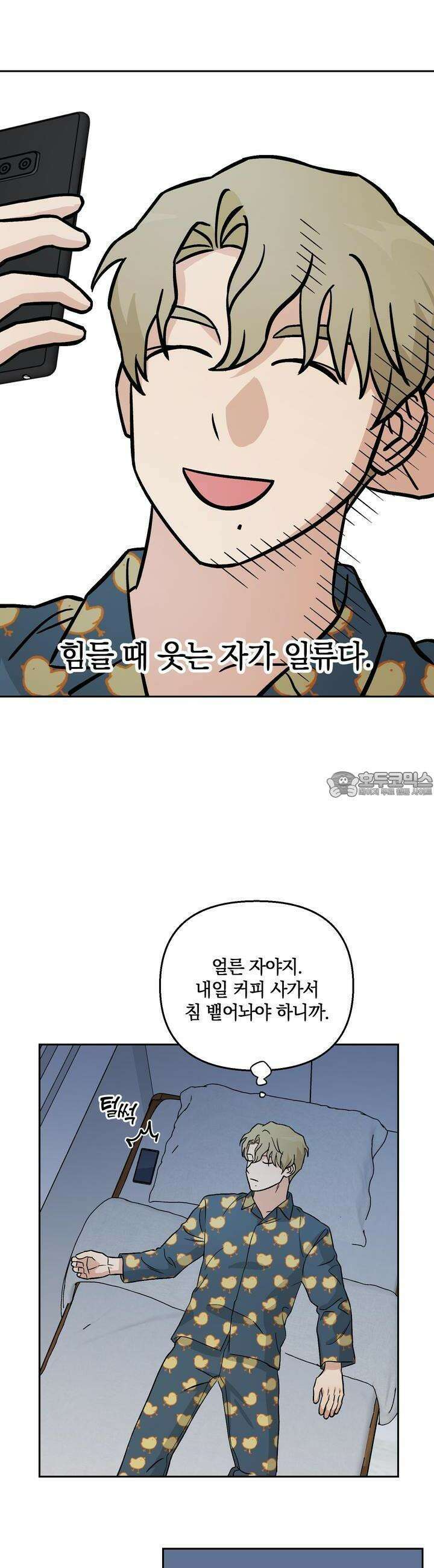 개 같은 남자 12화 22