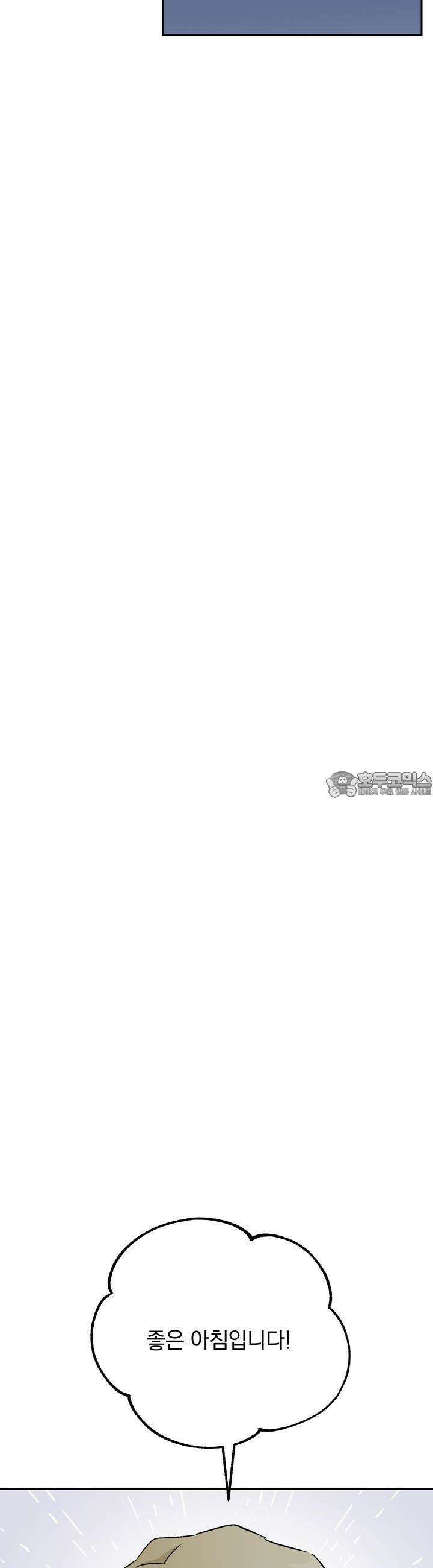 개 같은 남자 12화 23