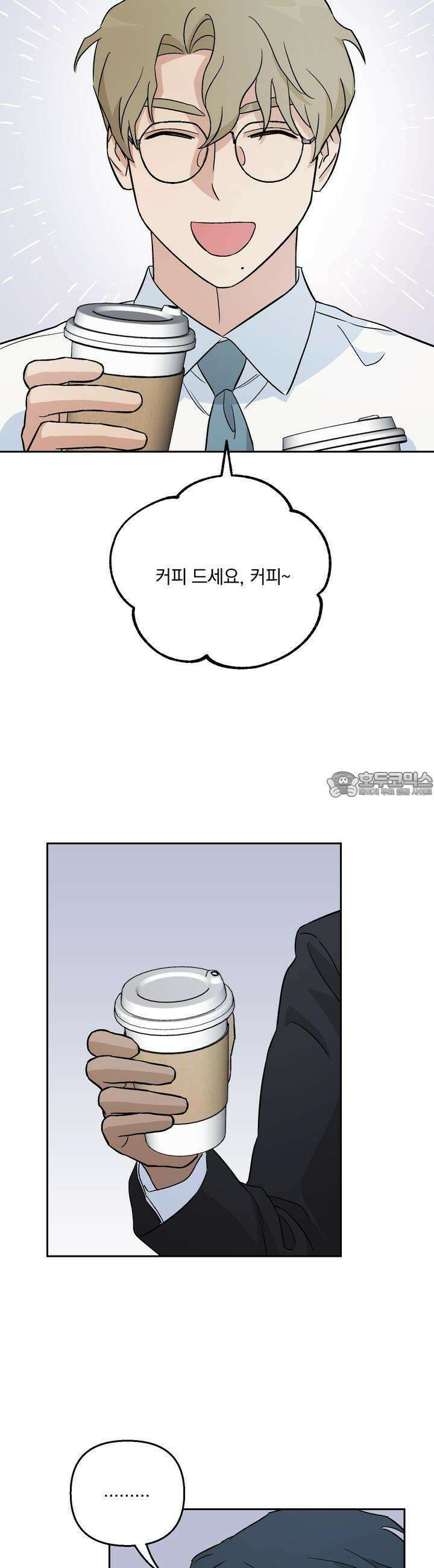 개 같은 남자 12화 24
