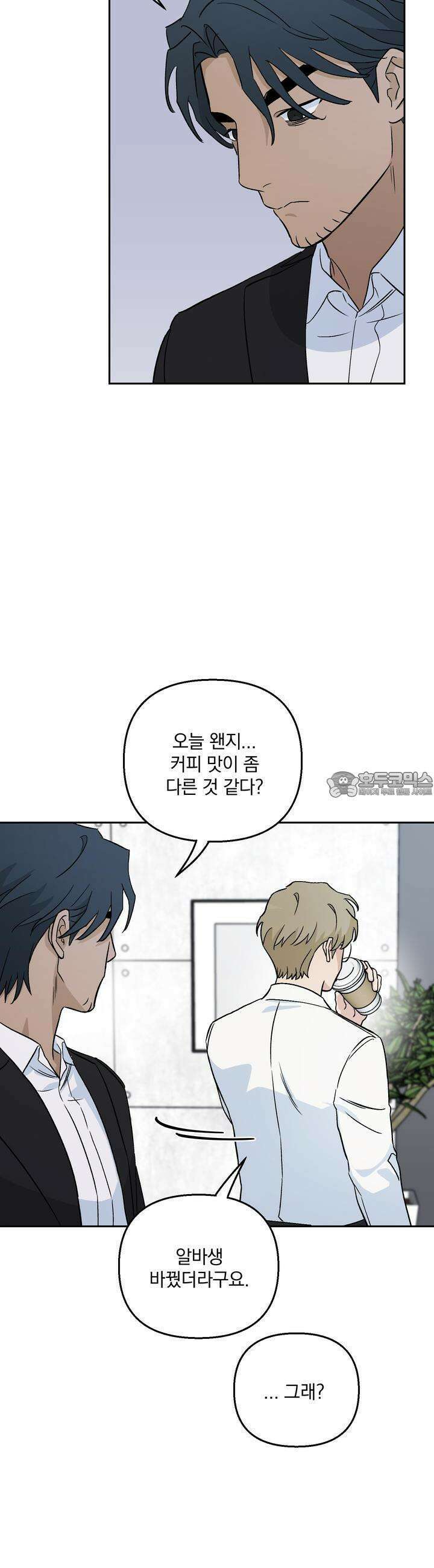 개 같은 남자 12화 25
