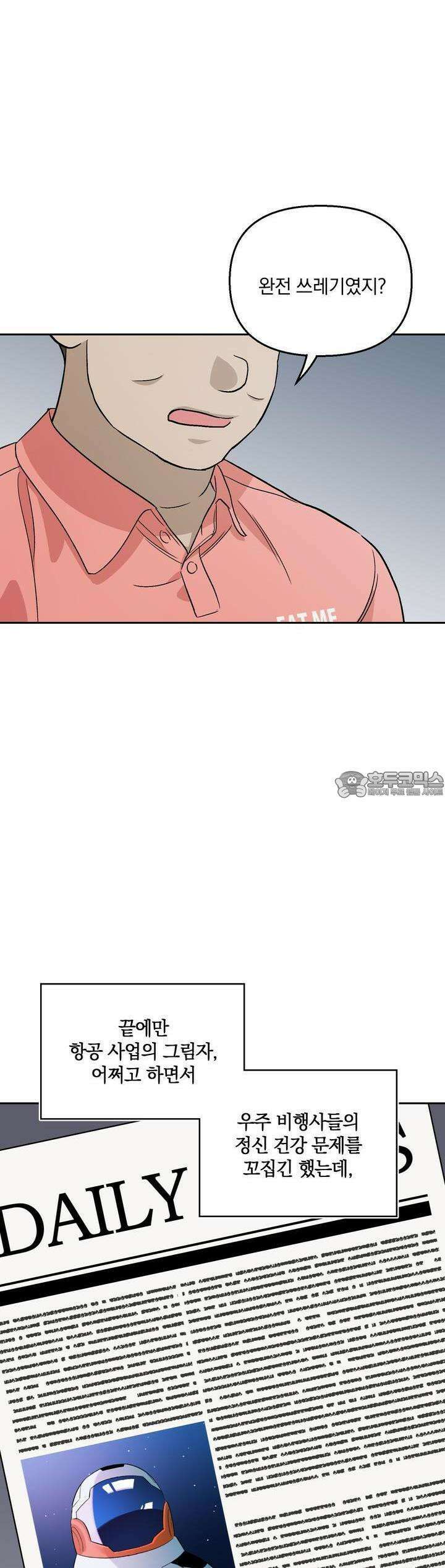 개 같은 남자 12화 30