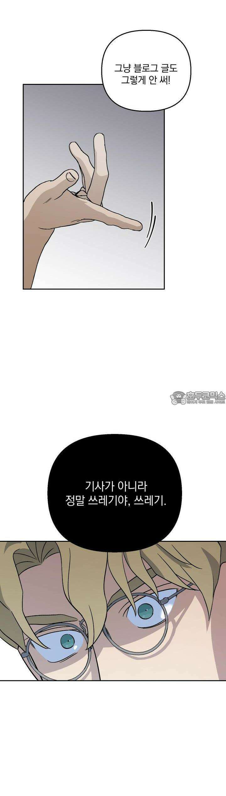 개 같은 남자 12화 32