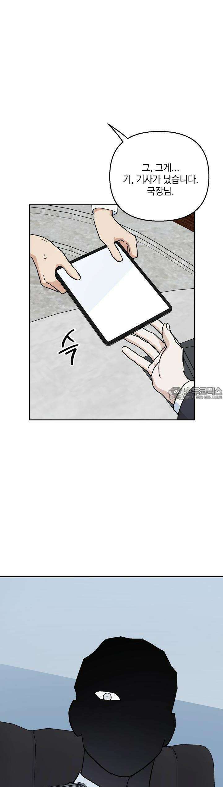 개 같은 남자 12화 36