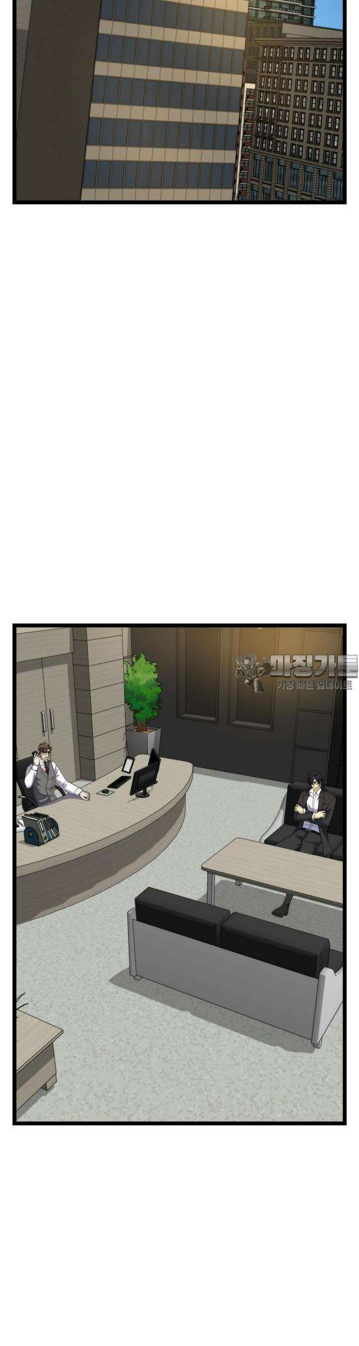 글로벌 코인전쟁 45화 2