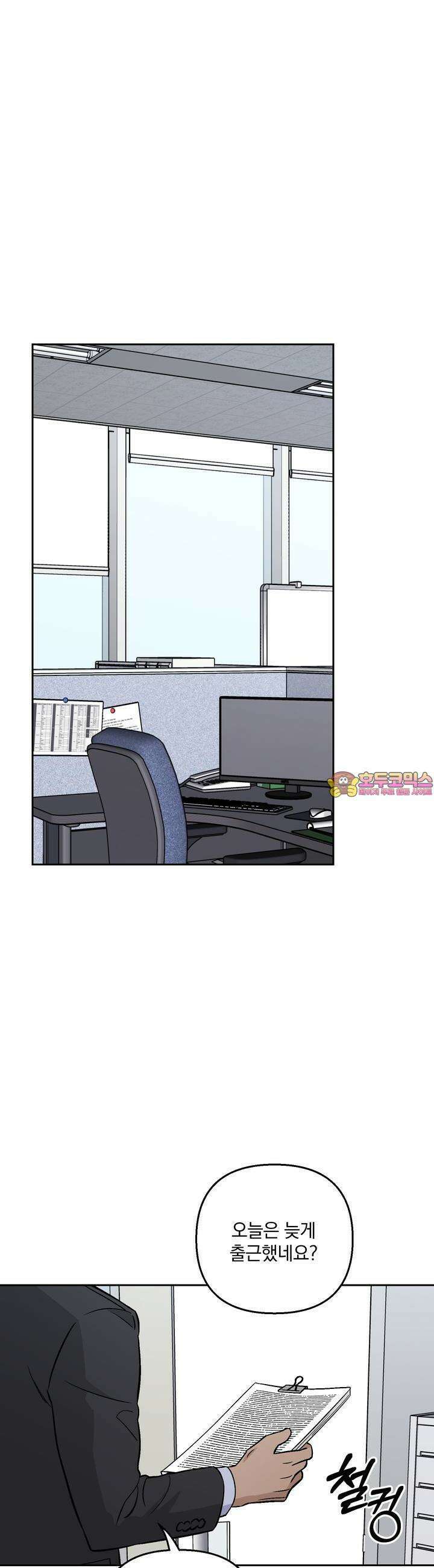 개 같은 남자 21화 1