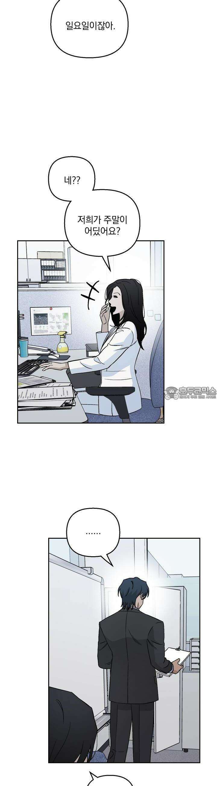 개 같은 남자 21화 2