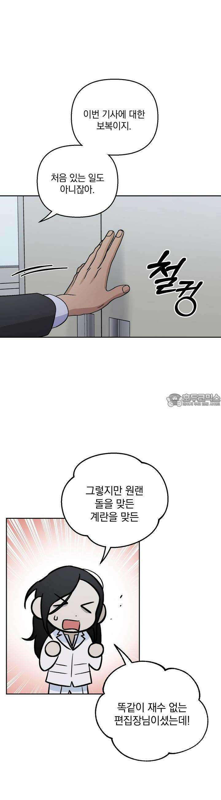 개 같은 남자 21화 4