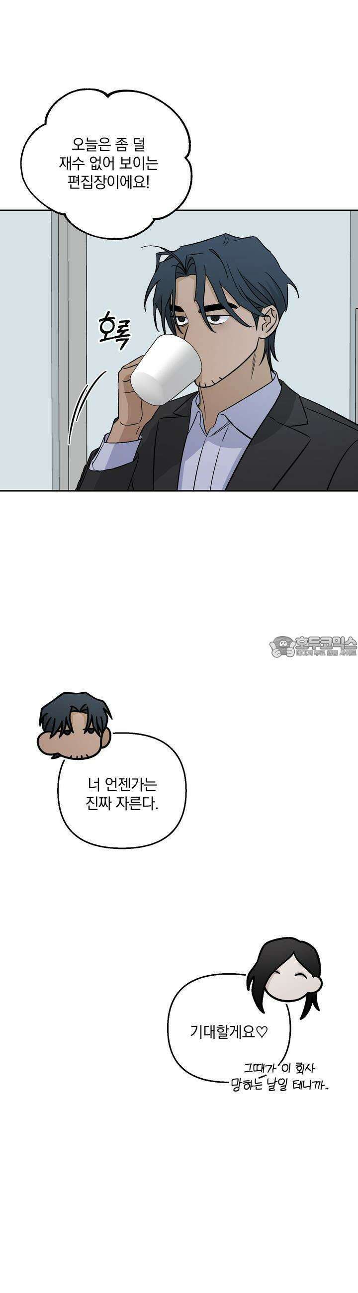 개 같은 남자 21화 5
