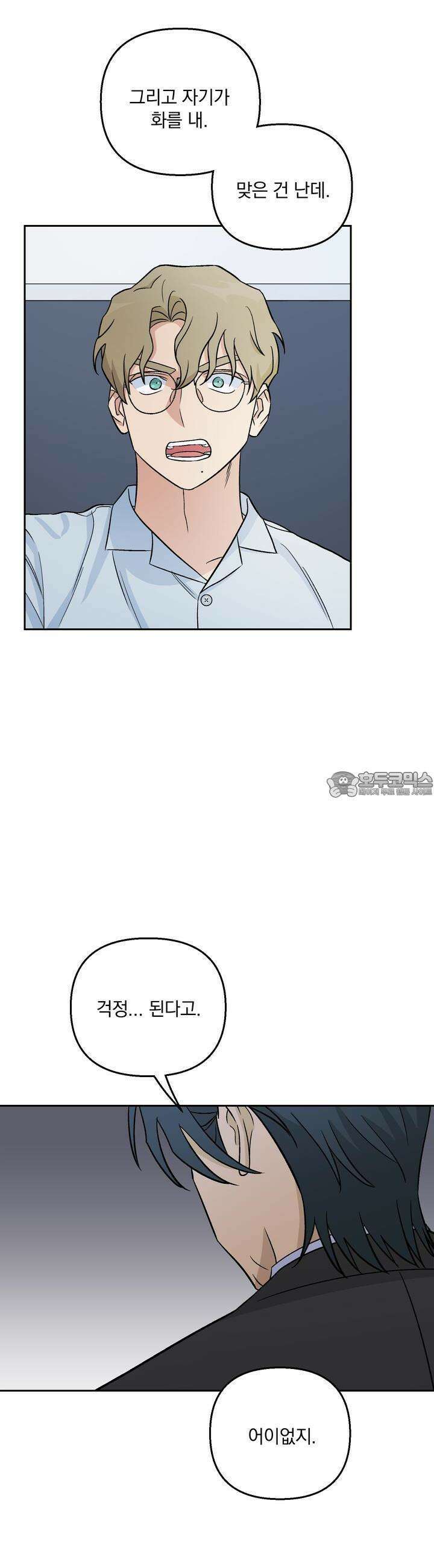 개 같은 남자 21화 7
